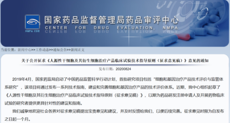 聚焦行業(yè)政策 細(xì)胞治療監(jiān)管大事記與細(xì)胞技術(shù)研發(fā)路徑